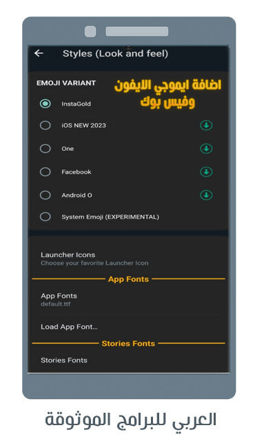 دعم تغيير الايموجي (الايفون ، فيسبوك ، تويتر ).