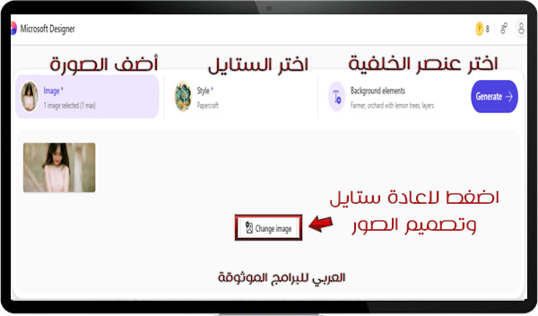 شرح موقع ميكروسوفت ديزاينر للكمبيوتر لتصميم وتعديل الصور بالذكاء الاصطناعي Microsoft Designer