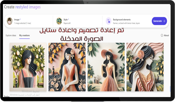 شرح موقع ميكروسوفت ديزاينر للكمبيوتر Microsoft Designer