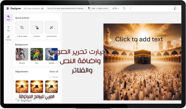 شرح Microsoft Designer