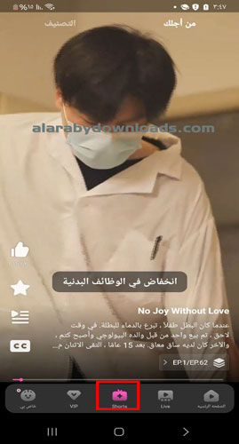 المقاطع القصيرة في Loklok عربي