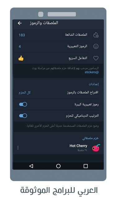 تنزيل تليجرام الأعمال للاندرويد وشرح تلگرام بیزینس بالصور Telegram business