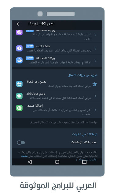 استخدام تيليجرام اعمال لخدمة العملاء والدعم الفني