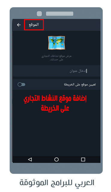 تنزيل تليجرام اعمال للاندرويد تليجرام بيزنس