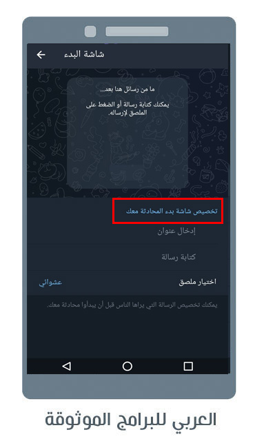 شرح تلگرام بیزینس بالصور Telegram business
