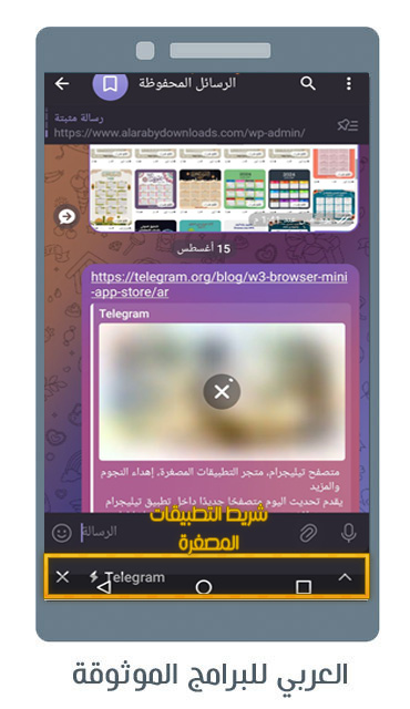 تحديث التليجرام الجديد 2024 Telegram Update مع شرح المزايا بالصور