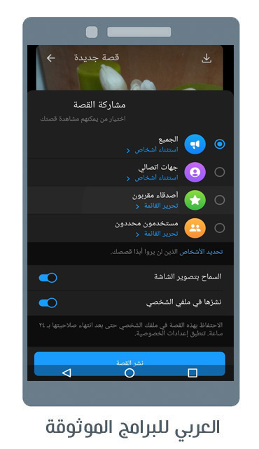 تحميل تليجرام المميز اخر اصدار 2024 تليجرام المدفوع