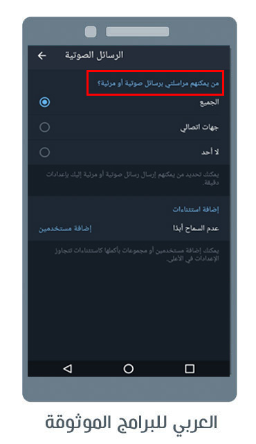 تحميل تليجرام المميز اخر اصدار