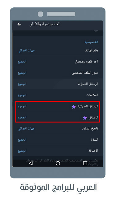 ل تليجرام المميز اخر اصدار 2024 تليجرام بريميوم
