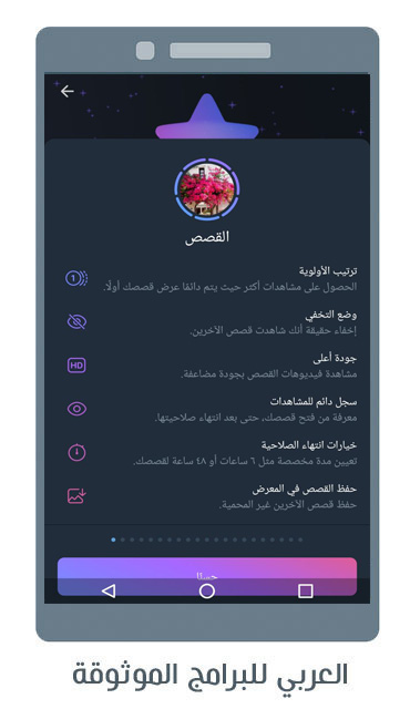 تليجرام المميز اخر اصدار 2024