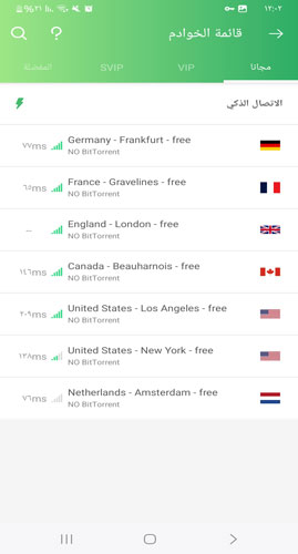 مجموعة الدول المتاحة مجاناً في Panda vpn