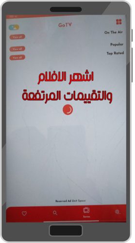 تطبيق جو تيفي Go TV drama تنزيل