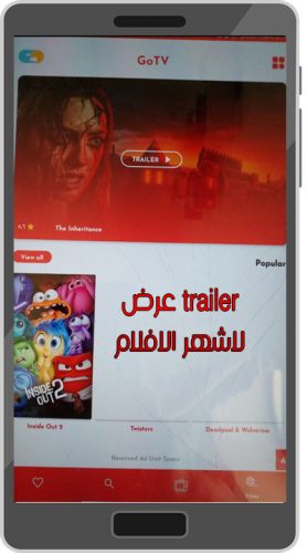تحميل GO TV للاندرويد tv go tv