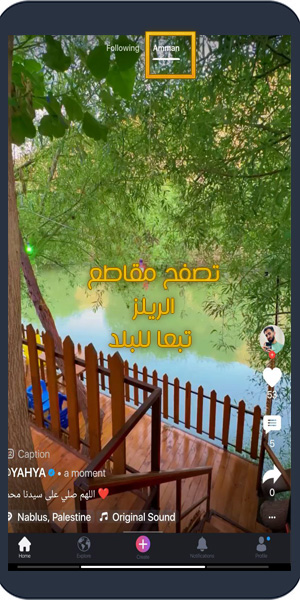 تطبيق ريدز بديل تيك توك