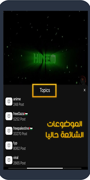 تحميل تطبيق ريدز لاستكشاف المحتوى القريب والرائج منك
