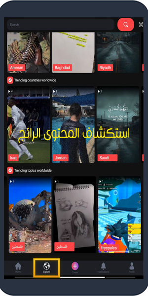 تحميل تطبيق ريدز Redz للاندرويد تطبيق redz apk لاستكشاف المحتوى القريب منك