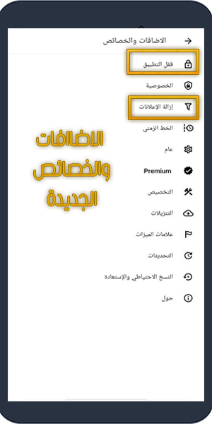 تحميل تويتر الذهبي ابو عرب تويتر جولد للاندرويد Twitter Gold apk