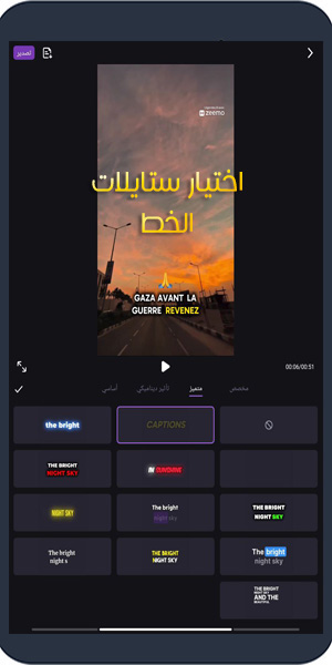 تحميل تطبيق Zeemo Apk للاندرويد للترجمات التوضيحية للفيديو