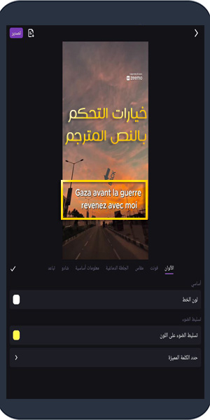 تحميل تطبيق Zeemo Apk للاندرويد برنامج ترجمة الفيديو إلى العربية تلقائيا