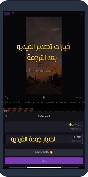 تحميل تطبيق Zeemo Apk للاندرويد