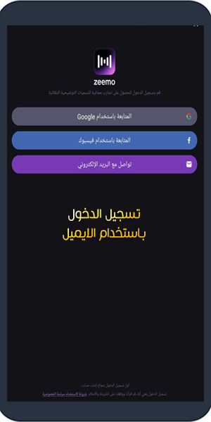 تحميل ZEEMO AI لانشاء ترجمات توضيحية تلقائية