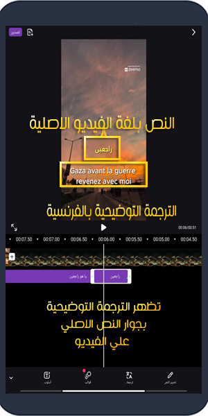 تحميل تطبيق Zeemo Apk لانشاء ترجمات توضيحية تلقائية للفيديو بالذكاء الاصطناعي