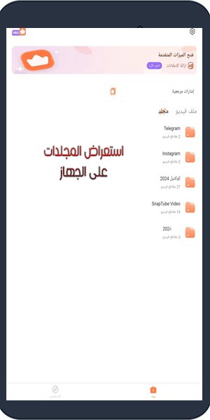 تحميل iPlayer للاندرويد بدون اعلانات مشغل فيديو بدون انترنت iPlayer APK