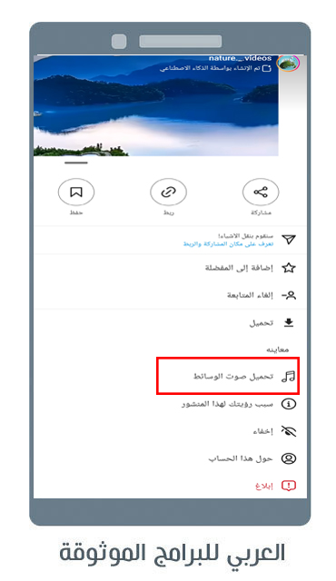 اضافة تحميل صوت الوسائط mp3.