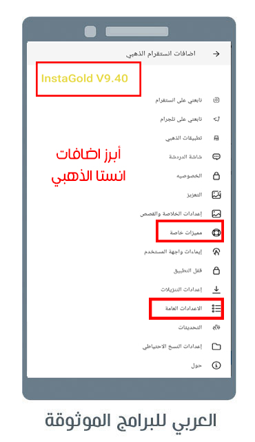 ارجاع التصميم القديم للاضافات بحسب اختيار المستخدمين.