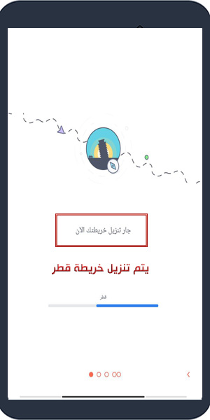 برنامج كارتا جي بي اس أفضل تطبيق GPS للموبايل سامسونج أفضل برنامج GPS اندرويد بدون إنترنت