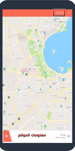 تحميل تطبيق Karta Gps للاندرويد أفضل برنامج GPS اندرويد بدون إنترنت للموبايل