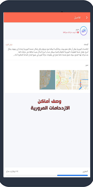 برنامج كارتا جي بي اس أفضل تطبيق GPS للموبايل سامسونج أفضل برنامج GPS اندرويد بدون إنترنت