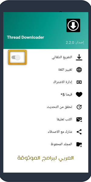 تنزيل فيديو من ثريدز للجوال والكمبيوتر تنزيل فيديوهات ثريدز Threads Downloader