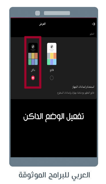 ما الجديد في تحديث تيك توك الذهبي اصدار 3.50