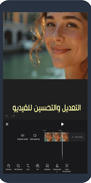 تحميل برنامج Wink للاندرويد تطبيق Wink اخر اصدار لتحسين الفيديو بالذكاء الاصطناعي