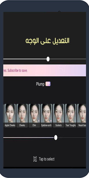 تحميل برنامج Wink للاندرويد تطبيق Wink اخر اصدار لتحسين الفيديو بالذكاء الاصطناعي