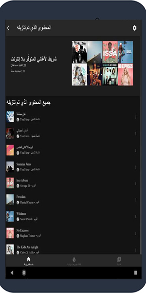 تحميل يوتيوب ميوزك للاندرويد اخر اصدار مجانا رابط مباشر YouTube Music