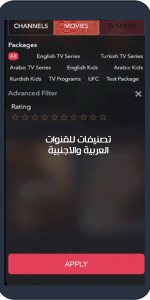 تحميل تطبيق mytvapp للاندرويد mytv للاندرويد بث مباشر للقنوات العربية والعالمية بدون تقطيع