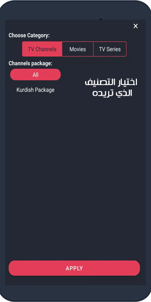 تحميل تطبيق mytvapp للاندرويد mytv للاندرويد بث مباشر للقنوات العربية والعالمية بدون تقطيع