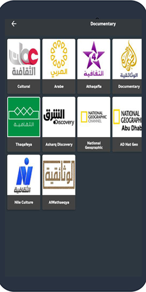 تحميل تطبيق الاحمد ElAhmad TV تطبيق لمشاهدة القنوات العربية والاجنبية مجانا