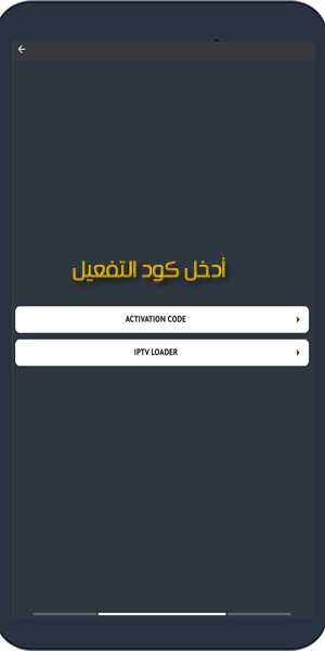تحميل تطبيق الاحمد ElAhmad TV تطبيق لمشاهدة القنوات العربية والاجنبية مجانا