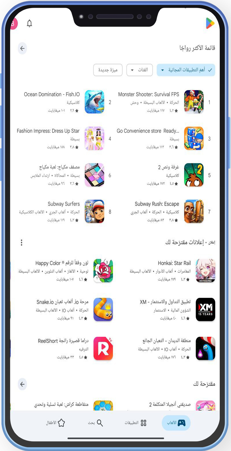 ما الجديد في تحديث قوقل بلاي 2025 ؟