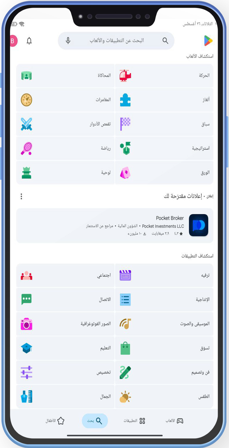ما الجديد في تحديث قوقل بلاي 2025 ؟