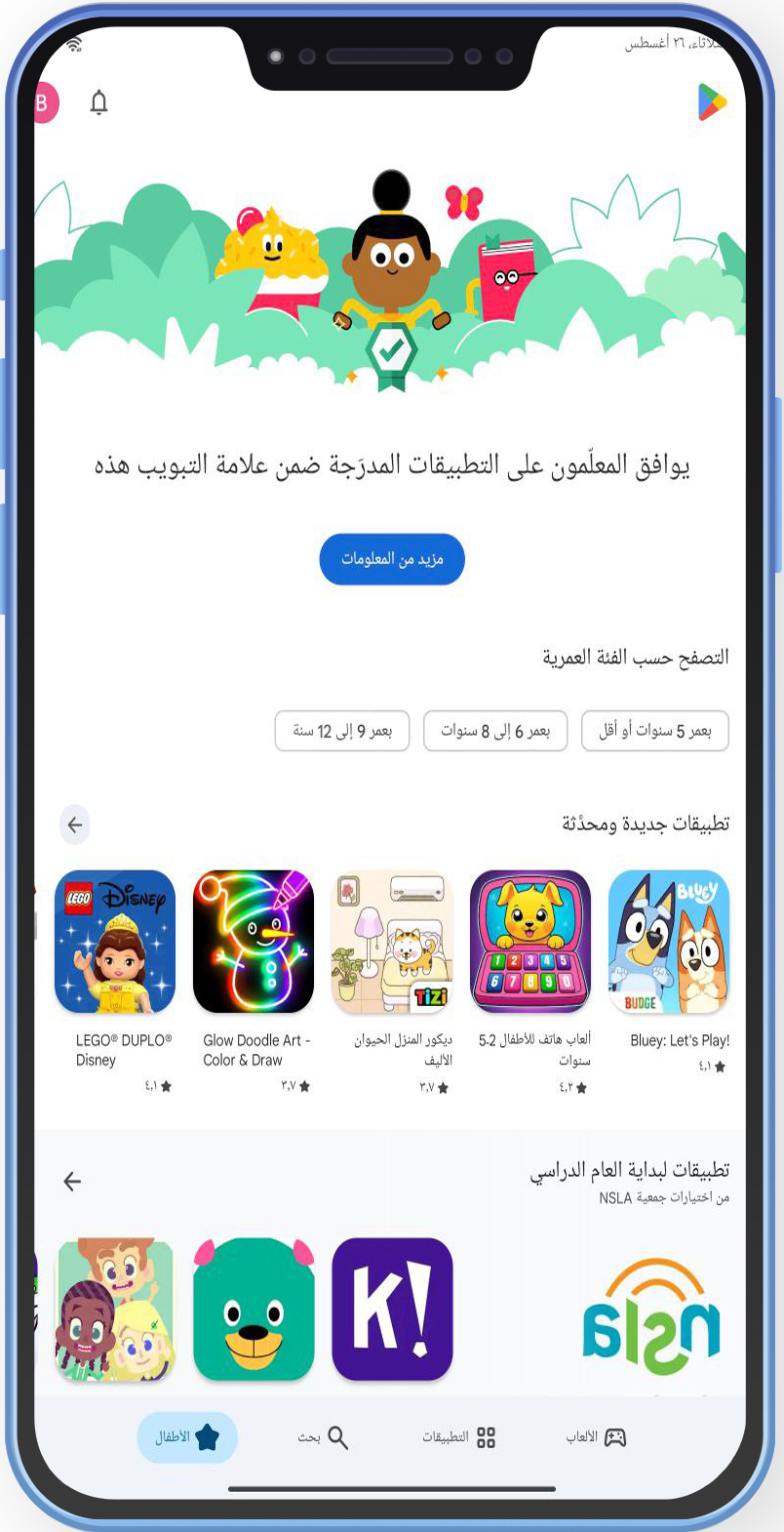 ما الجديد في تحديث قوقل بلاي 2025 ؟
