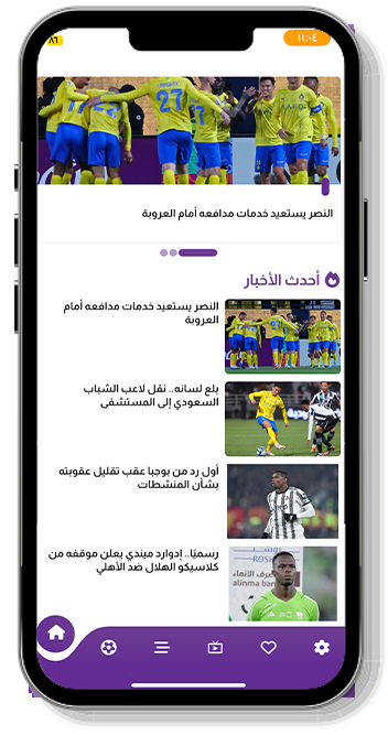 اخر اخبار اللاعبين في تطبيق مباريات لايف
