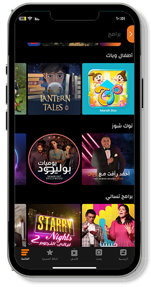 اشهر البرامج في برنامج وياك للايفون