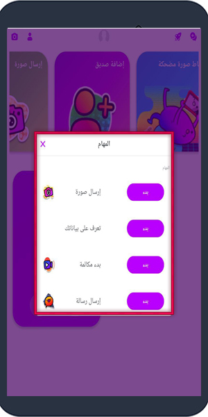 تحميل ماسنجر كيدز للاندرويد ماسنجر الاطفال رابط مباشر 2024 Messenger Kids