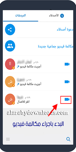تنزيل ايمو القديم عربي apk تطبيق الايمو القديم للاندرويد ايمو نسخة قديمة Old Imo Apk