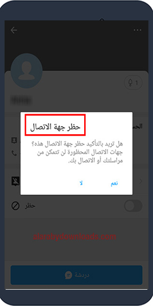 تنزيل ايمو القديم عربي apk ايمو نسخة قديمة Old Imo Apk