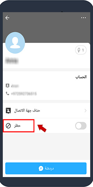 تنزيل ايمو القديم عربي apk ايمو نسخة قديمة Old Imo Apk